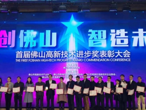 順威股份喜獲佛山高新技術(shù)進步獎！